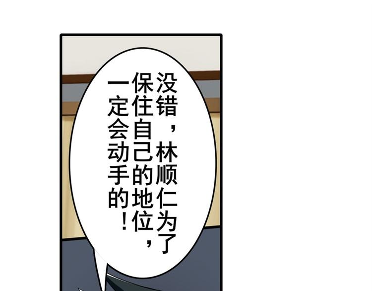 《英雄再临（英雄？我早就不当了）》漫画最新章节第121话免费下拉式在线观看章节第【70】张图片