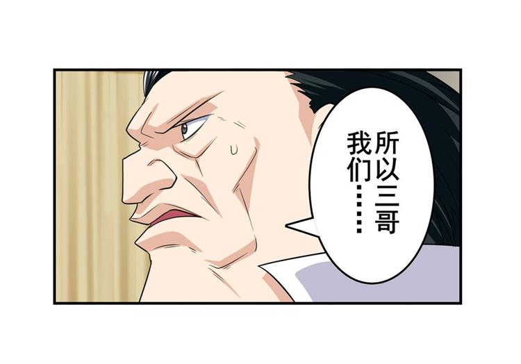 《英雄再临（英雄？我早就不当了）》漫画最新章节第121话免费下拉式在线观看章节第【72】张图片