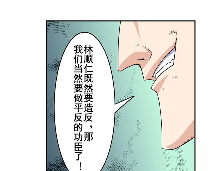 《英雄再临（英雄？我早就不当了）》漫画最新章节第121话免费下拉式在线观看章节第【73】张图片