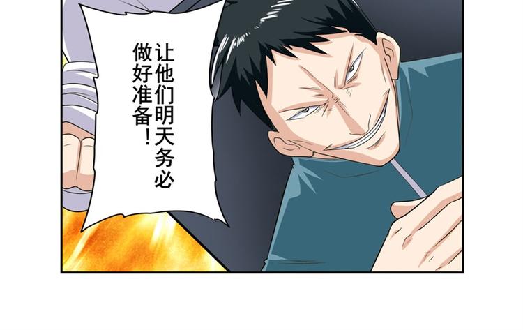 《英雄再临（英雄？我早就不当了）》漫画最新章节第121话免费下拉式在线观看章节第【76】张图片