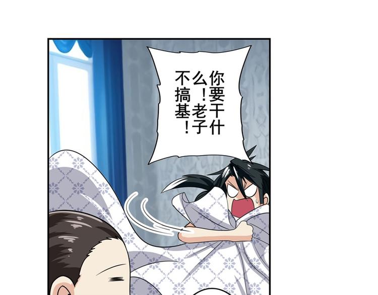 《英雄再临（英雄？我早就不当了）》漫画最新章节第121话免费下拉式在线观看章节第【83】张图片