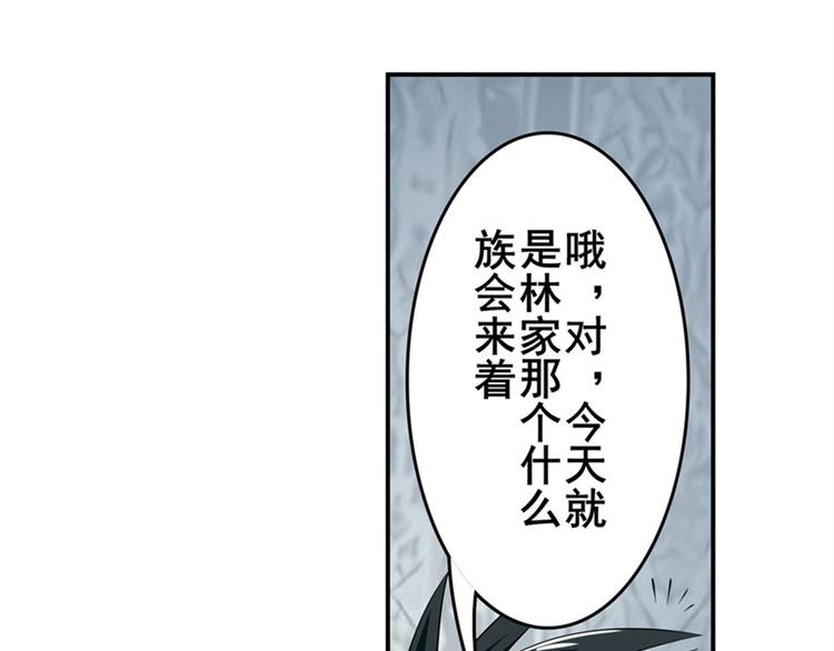 《英雄再临（英雄？我早就不当了）》漫画最新章节第121话免费下拉式在线观看章节第【85】张图片