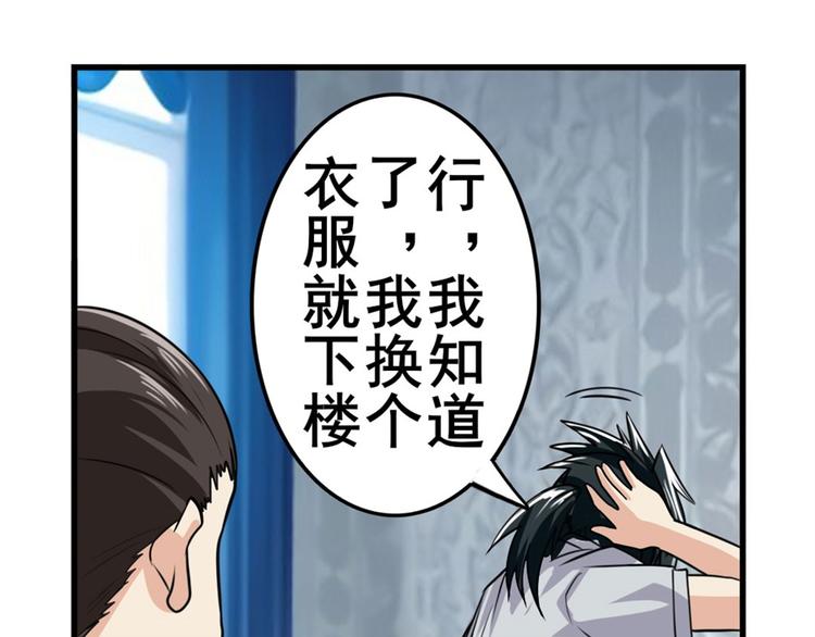 《英雄再临（英雄？我早就不当了）》漫画最新章节第121话免费下拉式在线观看章节第【88】张图片