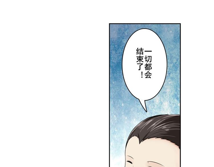 《英雄再临（英雄？我早就不当了）》漫画最新章节第121话免费下拉式在线观看章节第【98】张图片