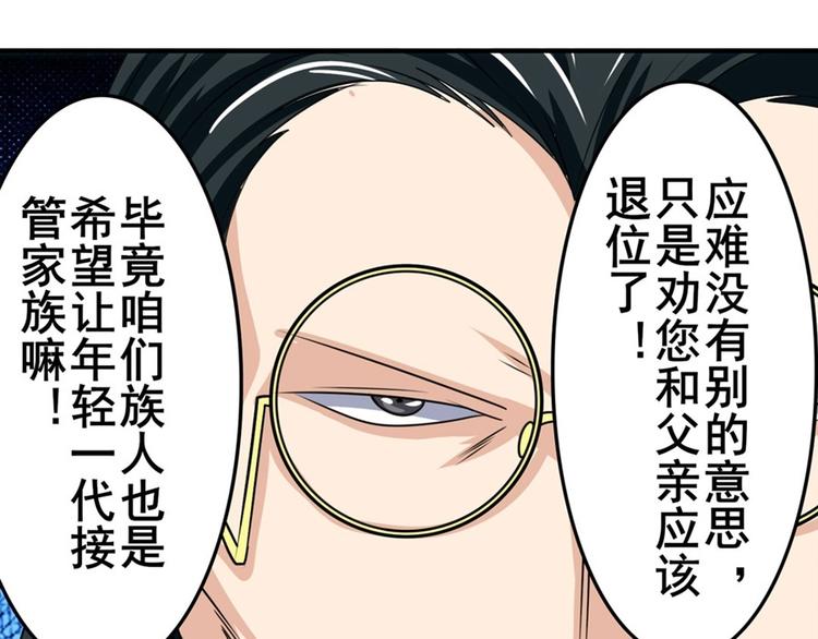 《英雄再临（英雄？我早就不当了）》漫画最新章节第122话免费下拉式在线观看章节第【143】张图片