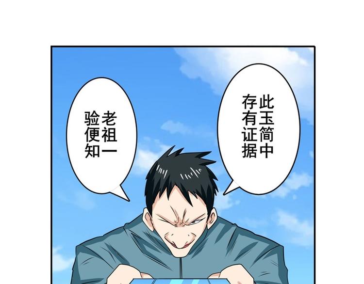 【英雄再临（英雄？我早就不当了）】漫画-（第122话）章节漫画下拉式图片-65.jpg