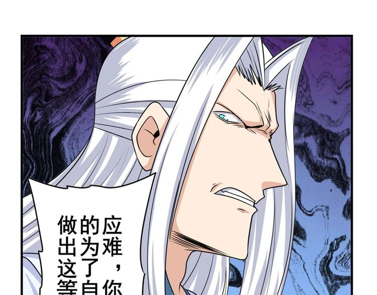 《英雄再临（英雄？我早就不当了）》漫画最新章节第122话免费下拉式在线观看章节第【77】张图片