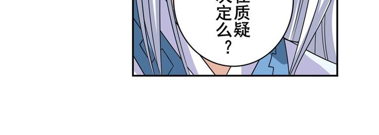 《英雄再临（英雄？我早就不当了）》漫画最新章节第122话免费下拉式在线观看章节第【98】张图片