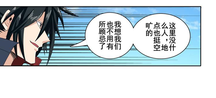 《英雄再临（英雄？我早就不当了）》漫画最新章节第126话免费下拉式在线观看章节第【32】张图片