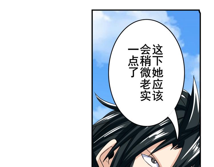 《英雄再临（英雄？我早就不当了）》漫画最新章节第126话免费下拉式在线观看章节第【94】张图片