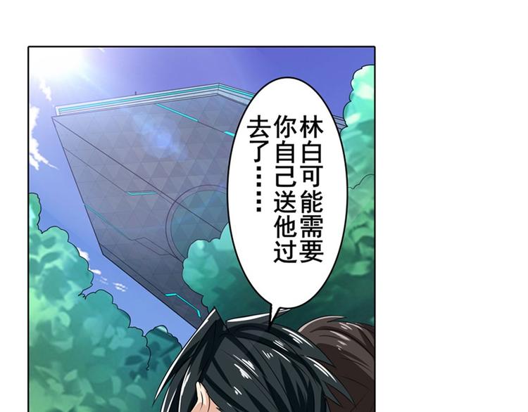 《英雄再临（英雄？我早就不当了）》漫画最新章节第127话免费下拉式在线观看章节第【99】张图片