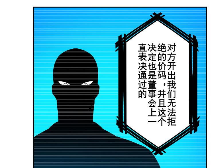 《英雄再临（英雄？我早就不当了）》漫画最新章节第129话免费下拉式在线观看章节第【109】张图片