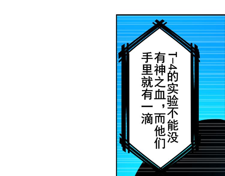 《英雄再临（英雄？我早就不当了）》漫画最新章节第129话免费下拉式在线观看章节第【113】张图片