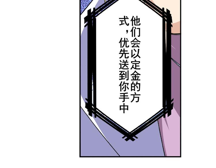 《英雄再临（英雄？我早就不当了）》漫画最新章节第129话免费下拉式在线观看章节第【117】张图片