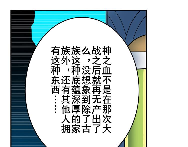 《英雄再临（英雄？我早就不当了）》漫画最新章节第129话免费下拉式在线观看章节第【119】张图片