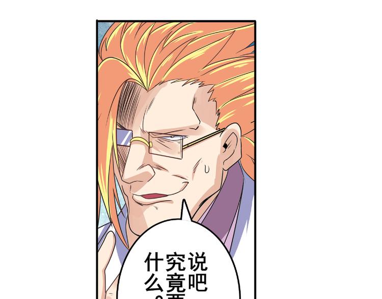 《英雄再临（英雄？我早就不当了）》漫画最新章节第129话免费下拉式在线观看章节第【124】张图片