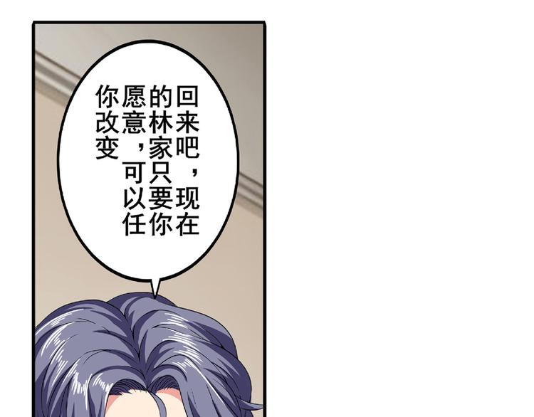 《英雄再临（英雄？我早就不当了）》漫画最新章节第129话免费下拉式在线观看章节第【15】张图片