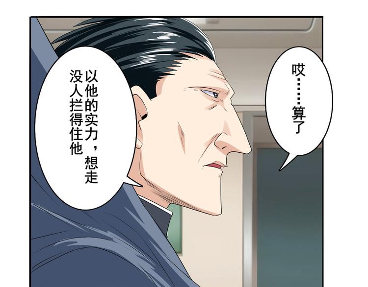 《英雄再临（英雄？我早就不当了）》漫画最新章节第129话免费下拉式在线观看章节第【35】张图片