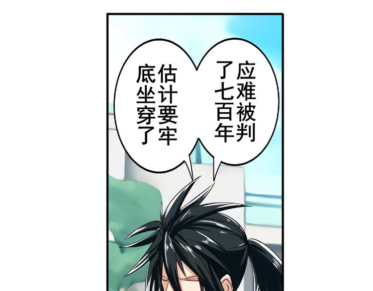 《英雄再临（英雄？我早就不当了）》漫画最新章节第129话免费下拉式在线观看章节第【46】张图片