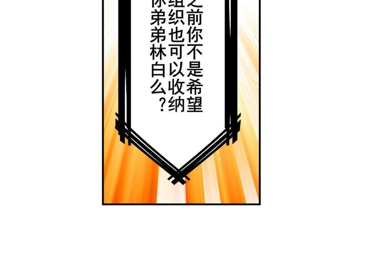 《英雄再临（英雄？我早就不当了）》漫画最新章节第129话免费下拉式在线观看章节第【80】张图片