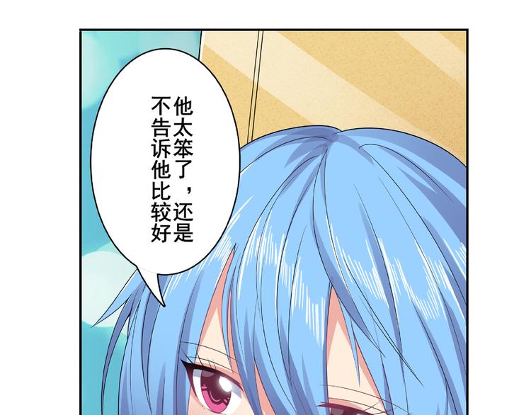 《英雄再临（英雄？我早就不当了）》漫画最新章节第129话免费下拉式在线观看章节第【89】张图片