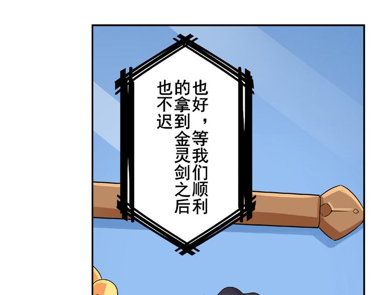 《英雄再临（英雄？我早就不当了）》漫画最新章节第129话免费下拉式在线观看章节第【91】张图片