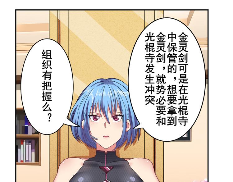 《英雄再临（英雄？我早就不当了）》漫画最新章节第129话免费下拉式在线观看章节第【93】张图片