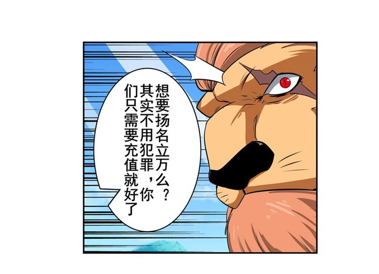 《英雄再临（英雄？我早就不当了）》漫画最新章节第130话免费下拉式在线观看章节第【111】张图片