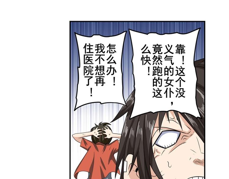 《英雄再临（英雄？我早就不当了）》漫画最新章节第130话免费下拉式在线观看章节第【39】张图片