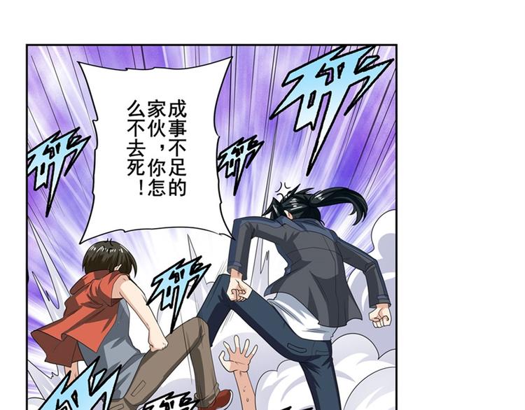 《英雄再临（英雄？我早就不当了）》漫画最新章节第130话免费下拉式在线观看章节第【57】张图片