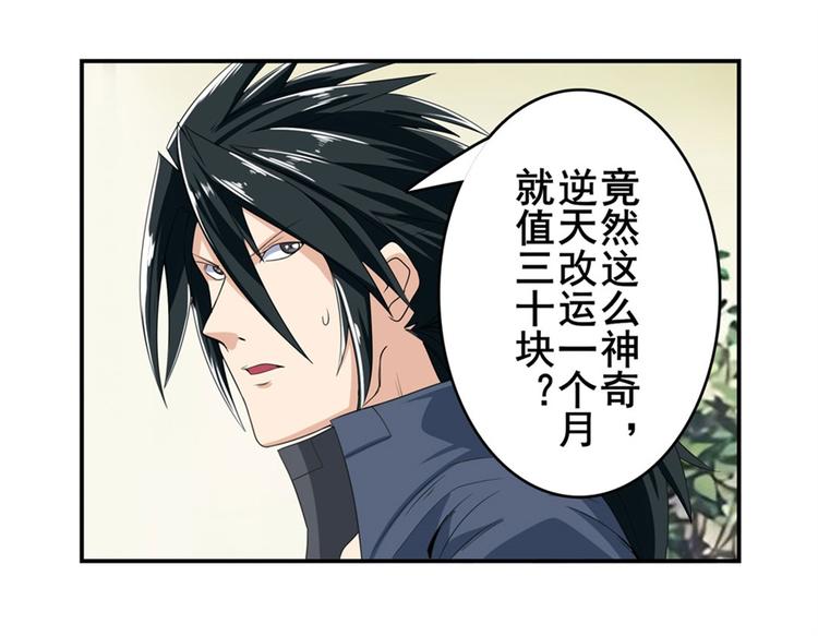 《英雄再临（英雄？我早就不当了）》漫画最新章节第130话免费下拉式在线观看章节第【76】张图片