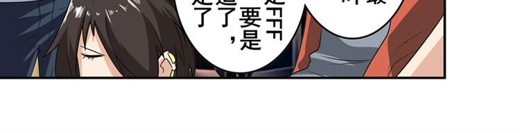 《英雄再临（英雄？我早就不当了）》漫画最新章节第130话免费下拉式在线观看章节第【86】张图片