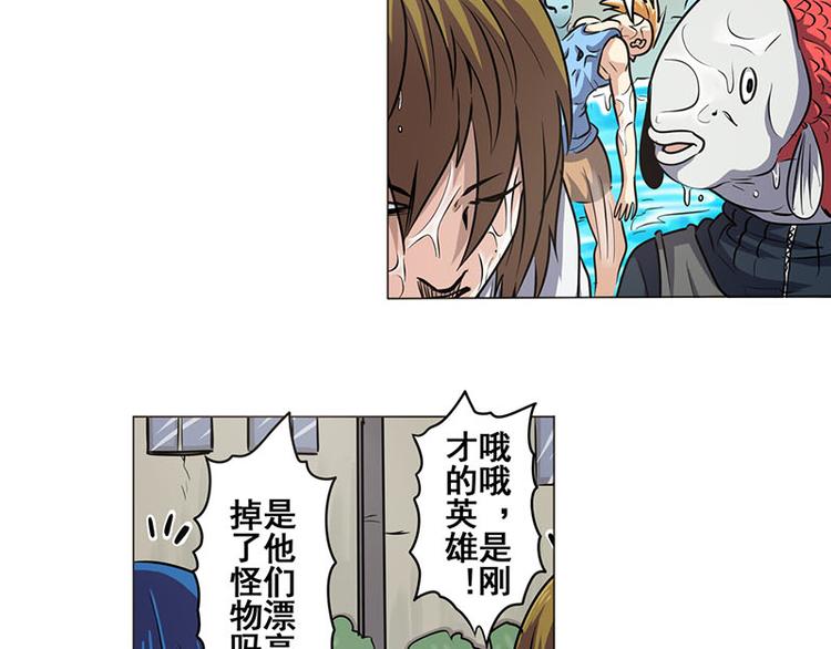 《英雄再临（英雄？我早就不当了）》漫画最新章节第14话免费下拉式在线观看章节第【22】张图片