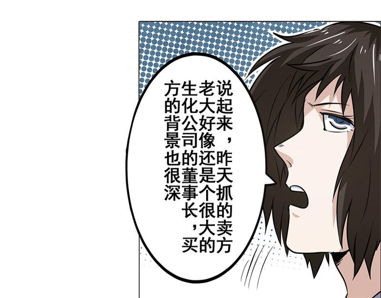 《英雄再临（英雄？我早就不当了）》漫画最新章节第14话免费下拉式在线观看章节第【34】张图片