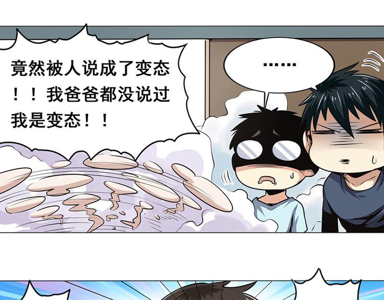 《英雄再临（英雄？我早就不当了）》漫画最新章节第14话免费下拉式在线观看章节第【49】张图片