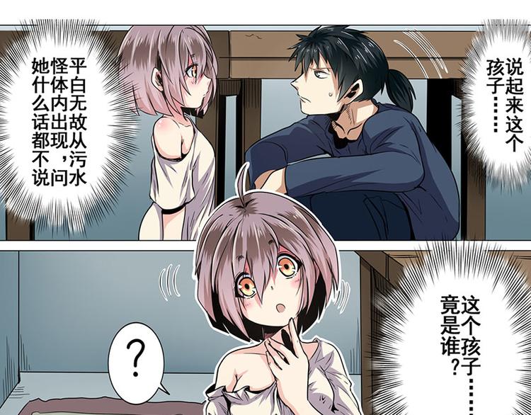 《英雄再临（英雄？我早就不当了）》漫画最新章节第14话免费下拉式在线观看章节第【56】张图片