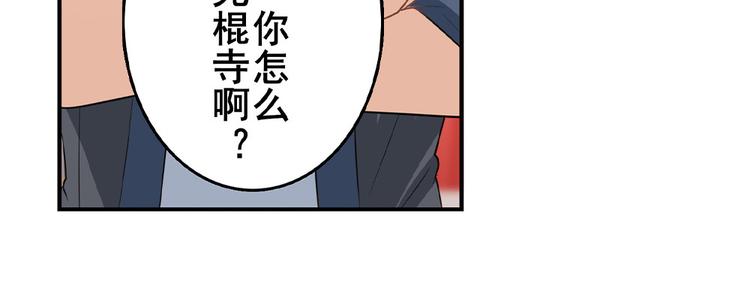 《英雄再临（英雄？我早就不当了）》漫画最新章节第131话免费下拉式在线观看章节第【108】张图片