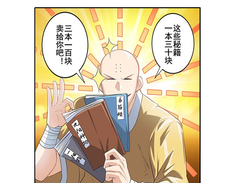 《英雄再临（英雄？我早就不当了）》漫画最新章节第131话免费下拉式在线观看章节第【28】张图片