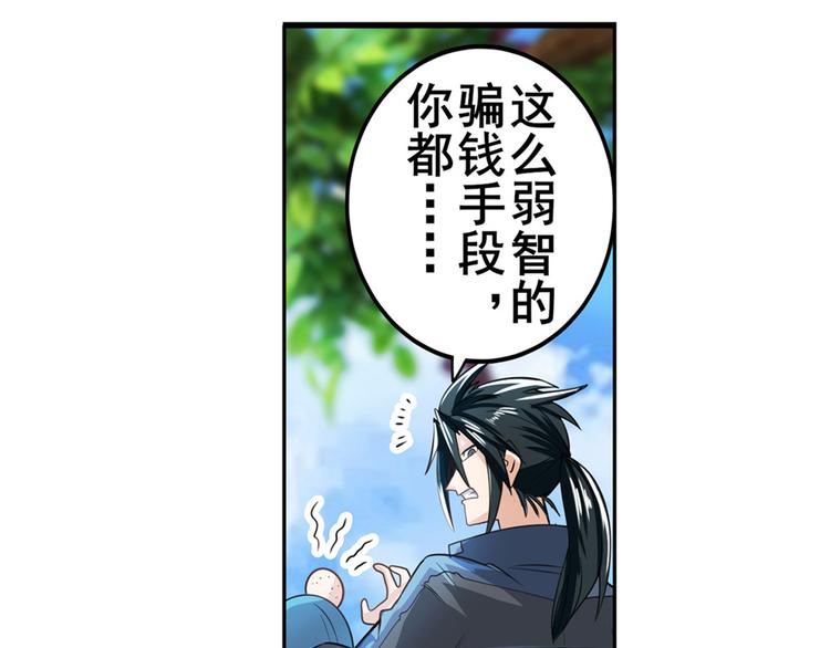 《英雄再临（英雄？我早就不当了）》漫画最新章节第131话免费下拉式在线观看章节第【34】张图片