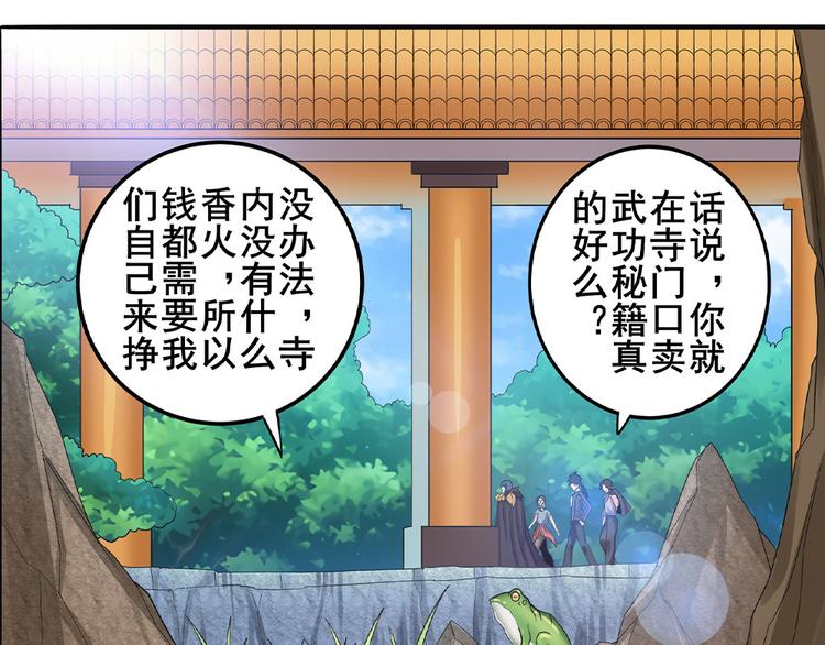 《英雄再临（英雄？我早就不当了）》漫画最新章节第131话免费下拉式在线观看章节第【44】张图片