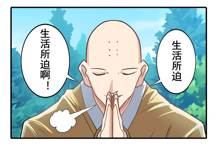 《英雄再临（英雄？我早就不当了）》漫画最新章节第131话免费下拉式在线观看章节第【46】张图片