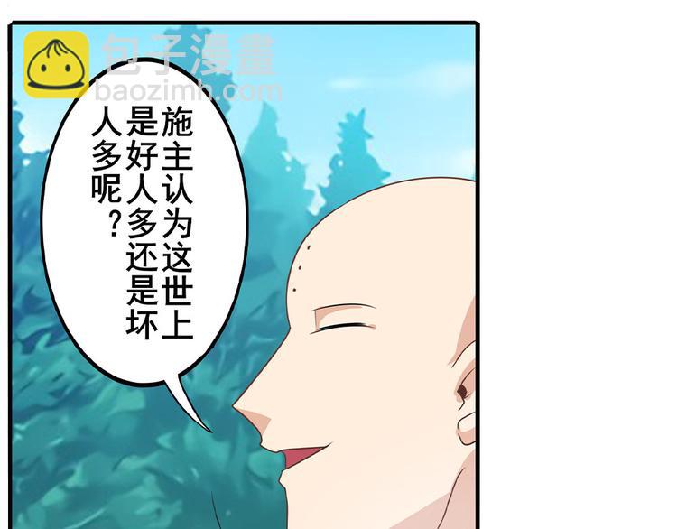 《英雄再临（英雄？我早就不当了）》漫画最新章节第131话免费下拉式在线观看章节第【48】张图片