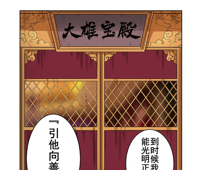 《英雄再临（英雄？我早就不当了）》漫画最新章节第131话免费下拉式在线观看章节第【52】张图片