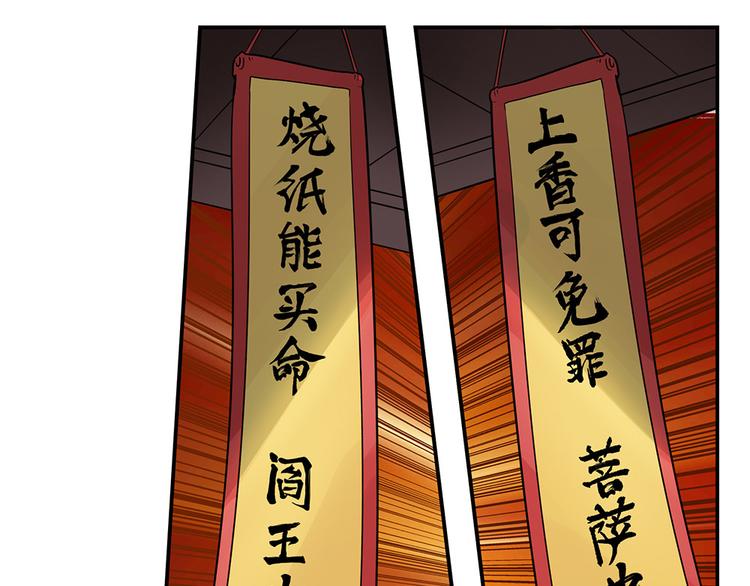 《英雄再临（英雄？我早就不当了）》漫画最新章节第131话免费下拉式在线观看章节第【60】张图片