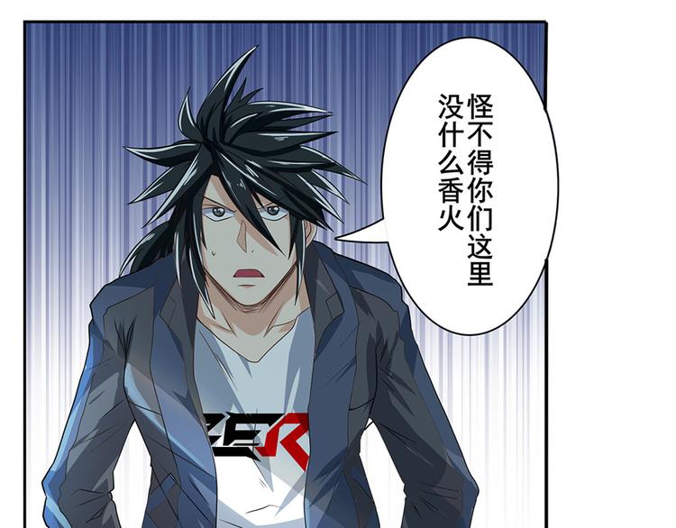 《英雄再临（英雄？我早就不当了）》漫画最新章节第131话免费下拉式在线观看章节第【62】张图片