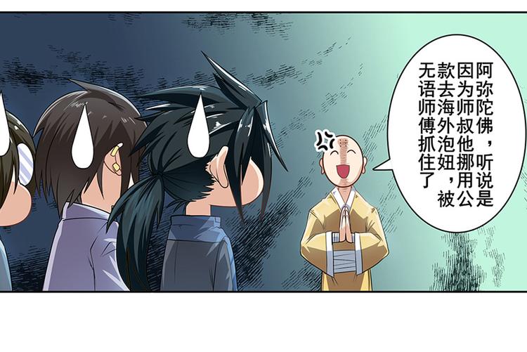 《英雄再临（英雄？我早就不当了）》漫画最新章节第131话免费下拉式在线观看章节第【68】张图片