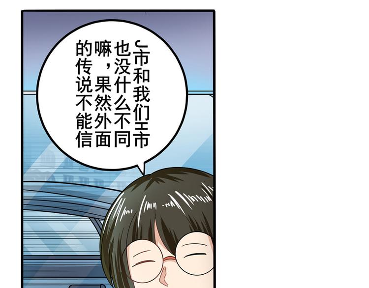 《英雄再临（英雄？我早就不当了）》漫画最新章节第131话免费下拉式在线观看章节第【9】张图片