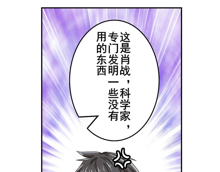 《英雄再临（英雄？我早就不当了）》漫画最新章节第131话免费下拉式在线观看章节第【99】张图片