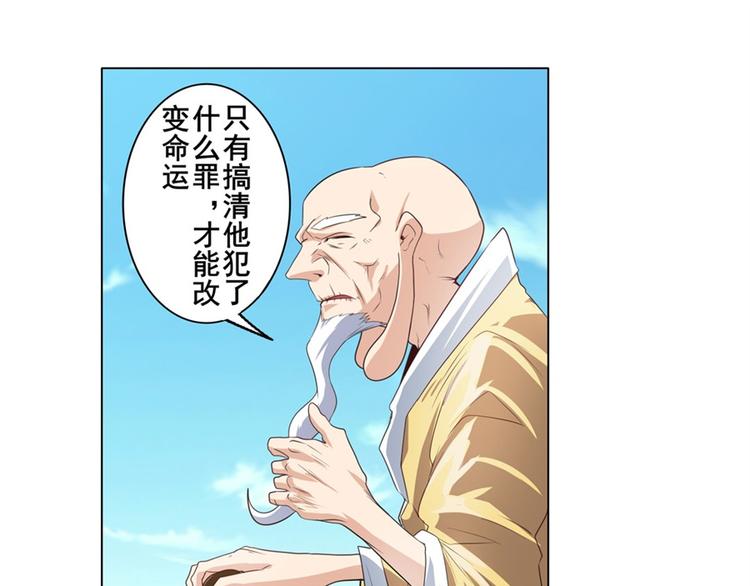 《英雄再临（英雄？我早就不当了）》漫画最新章节第132话免费下拉式在线观看章节第【102】张图片