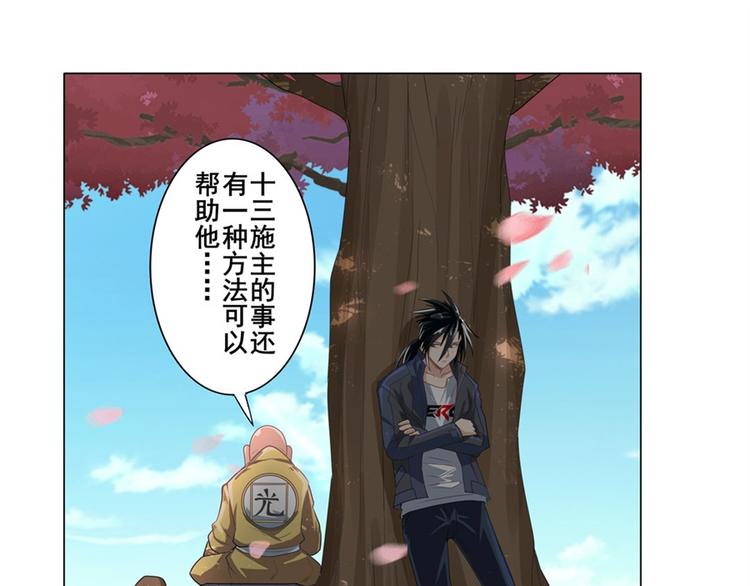 《英雄再临（英雄？我早就不当了）》漫画最新章节第132话免费下拉式在线观看章节第【112】张图片